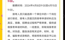 事业单位应届生公告有何新变化？