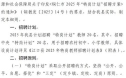 2025铜仁教师招聘何时开始？