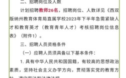 宝安中学教师招聘有何新要求？