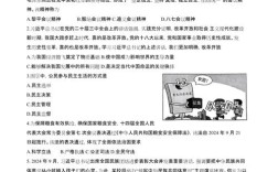 2025花溪事业单位考试真题内容是什么？