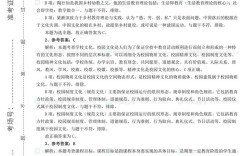 教师招聘公共基础知识真题及答案哪里找？