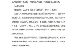 昌乐事业单位考试何时报名？