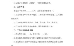 临时工管理办法如何规范权益与用工？