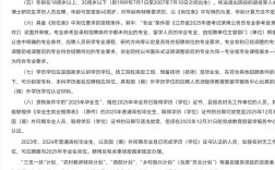 滨海事业单位2025招聘何时开始？