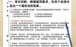 事业单位职业能力倾向测验c