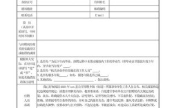 事业单位报名表忘打印了怎么办？