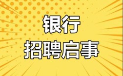 潍坊银行校招考什么？考试内容有哪些？