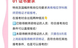 江西省教师招聘答案解析何时出？