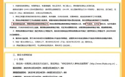 2025内蒙古教师招聘何时开始报名？