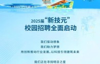 Gameco2025校园招聘何时启动？有哪些岗位？