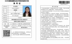 长沙事业单位准考证打印入口开放了吗？