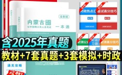 2025内蒙古事业单位何时招考？
