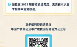 中广核2025校招有何新变化？