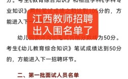 2025江西教师招聘何时开始？