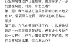 2025宜春事业单位面试真题考什么？