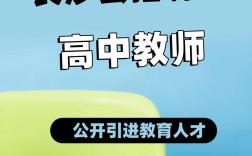 长沙县2025教师招聘何时启动？
