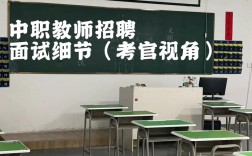 广西教师招聘面试培训班哪家好？