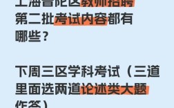 2025普陀教师招聘何时启动？