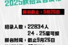 农总行2025校招何时启动？有何岗位要求？