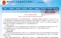 遂宁事业单位招聘2025