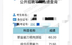 事业单位考后几天能查成绩？
