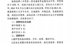 2025临县教师招聘何时开始报名？