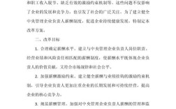 事业单位人事制度改革基本思路是什么？