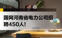 河南电网校招何时开始？