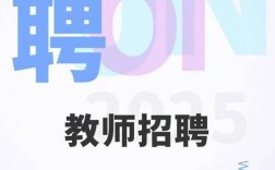 2025深圳教师招聘何时启动？