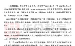 2025上饶事业单位成绩何时公布？