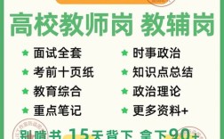 重庆高校2025教师招聘何时启动？
