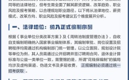 哪些是自收自支事业单位