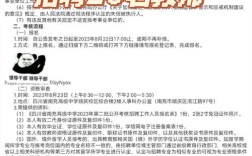 南充2025教师招聘何时启动？