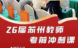 张家港2025教师招聘何时启动？