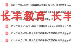 cips跨境清算公司校园招聘