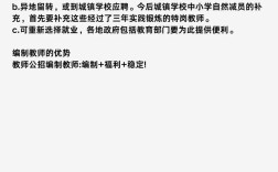 教师招聘专业知识考哪些核心内容？