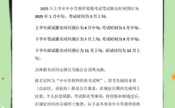 2025南昌高新区教师招聘笔试成绩何时出？
