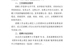 2025贵阳教师招聘何时开始报名？