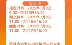2025东营教师招聘何时开始？