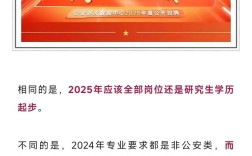 公安部2025校园招聘何时启动？