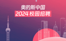 Otis校园招聘如何？值得投吗？