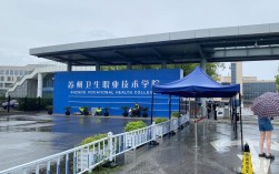 16年苏州校园招聘校医