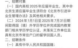 北京西城区事业单位招聘何时开始？