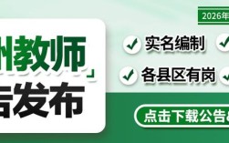 广西中小学教师公开招聘何时开始？