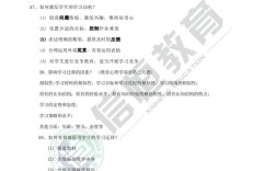 教师招聘面试答辩题如何高效准备？