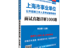 上海事业单位答案解析哪里有？