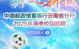 吉林邮政18年校园招聘