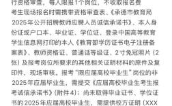 承德高新区教师招聘何时开始报名？