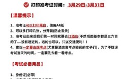 事业单位面试准考证打印入口哪里找？