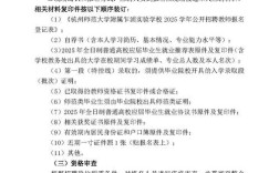 杭州2025教师招聘何时出公告？